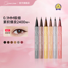 LoveLiner防水不晕染极细msh眼线液笔官方正品持妆新手可用