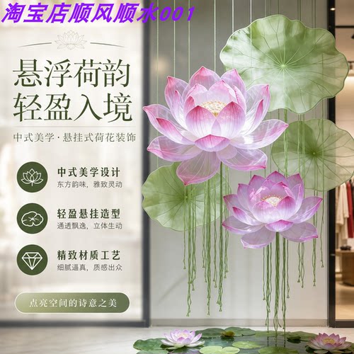新中式悬浮荷花吊顶挂饰美陈装置