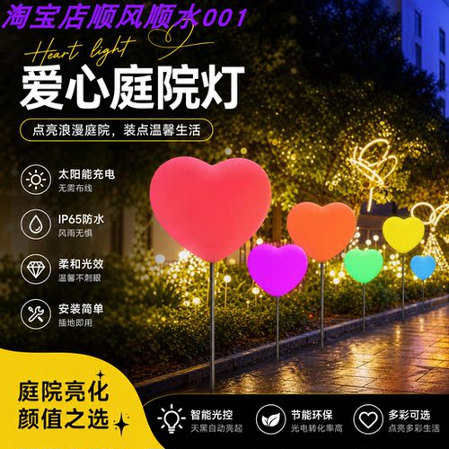 LED爱心景观灯户外网红打卡布置