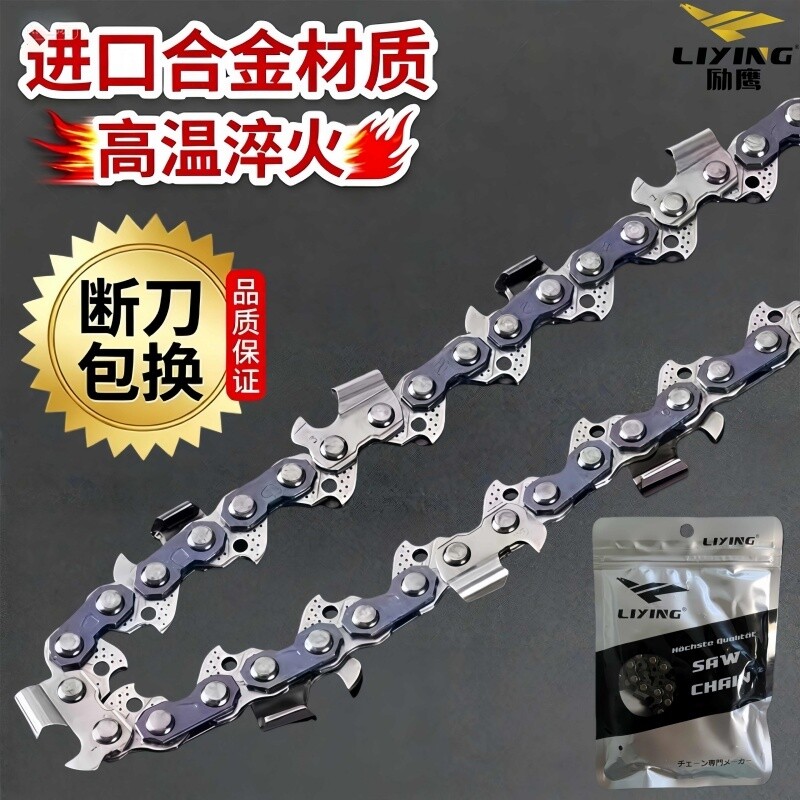 励鹰锯链企业品牌合金钢12寸16寸18寸20寸电锯油锯链条不惧钢钉