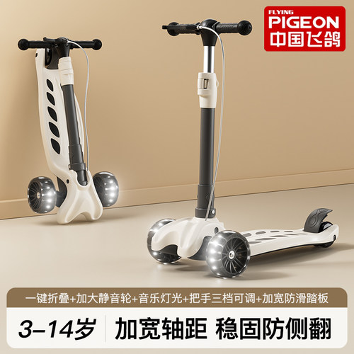 飞鸽儿童滑板车3-12岁安全多合一