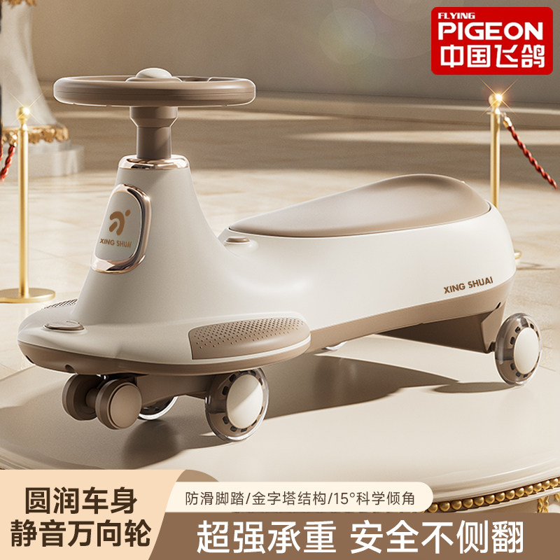 飞鸽儿童扭扭车防侧翻大人可坐