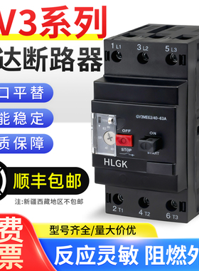 电机马达保护器 GV3-ME80C GV3-ME63C 全新低压断路器 GV3-ME40C