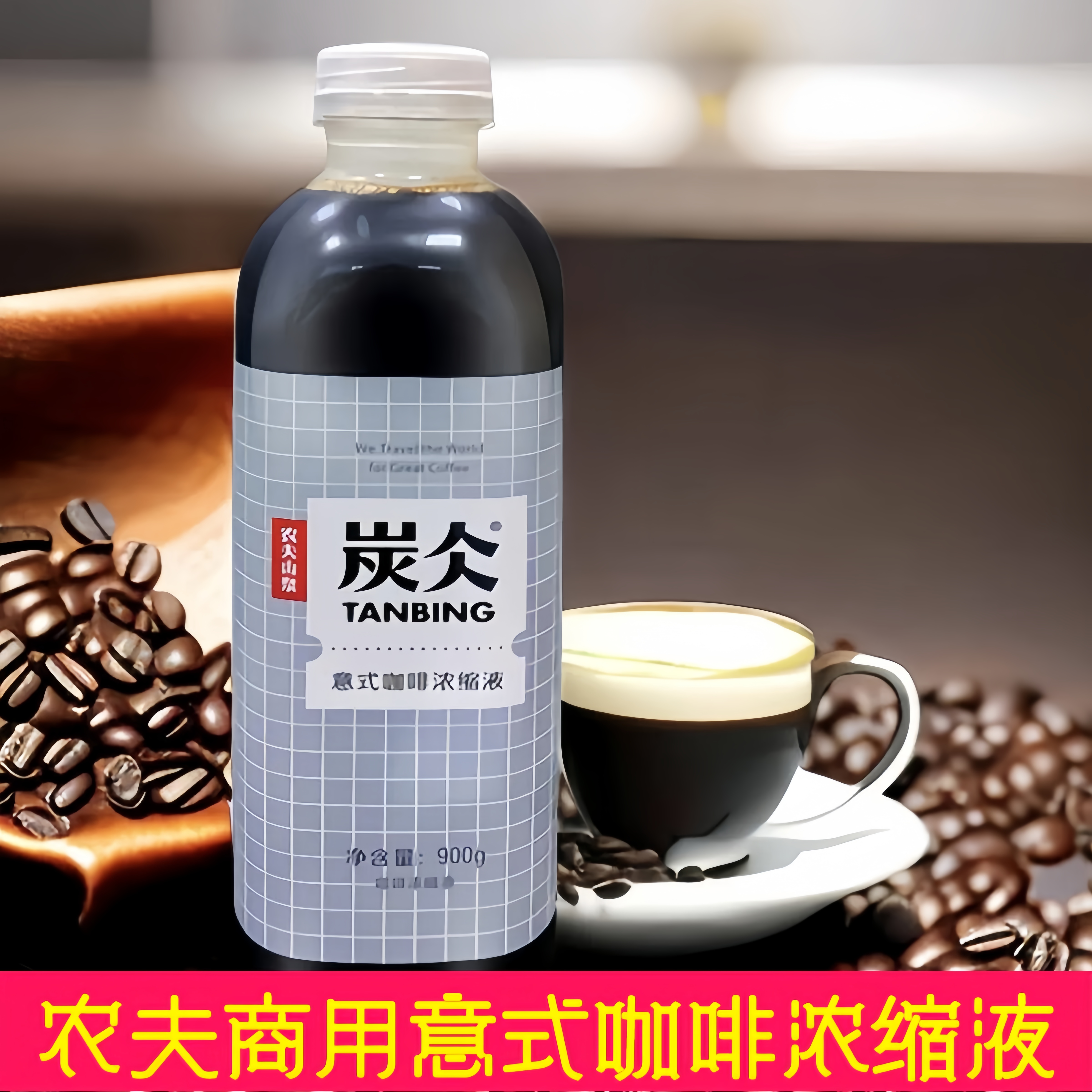 【华东代理】农夫山泉炭仌意式热萃咖啡浓缩液鲜萃美式生椰拿铁