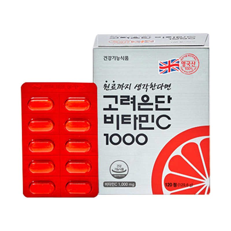保税发韩国原装高丽银丹维生素C1000mg片补充营养增强抵抗补充VC