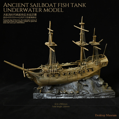 龙飞兔舞  大航海帆船水景 (全长290mm)  水族布景 LTCP-389+