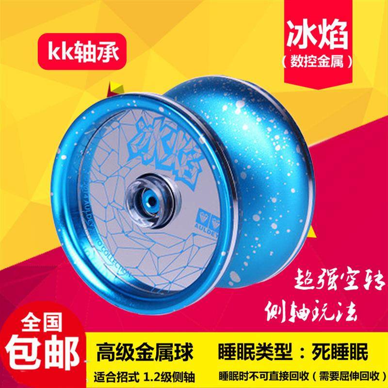 冰魄悠悠球合金冰焰S火力少年王5金属溜溜球光子精灵冰魄寒冰