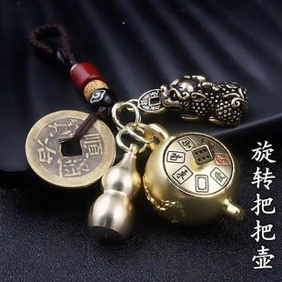 十二生肖把把壶钥匙扣可旋转招财进宝貔貅挂件打牌麻将神器摆件