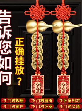 真品铜五帝钱葫芦门对门天官赐福