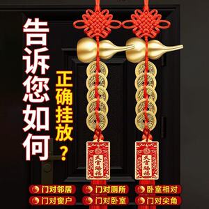 真品铜五帝钱葫芦门对门天官赐福