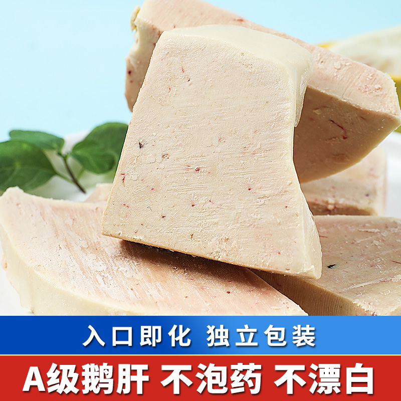A级法式鹅肝切片小包装宝宝爱吃