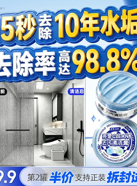 壳零浴室多功能清洁膏350g