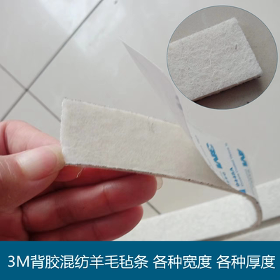 3M背胶工业混纺羊毛毡条块缓冲减震吸油抛光机械防尘毛毡隔热垫圈