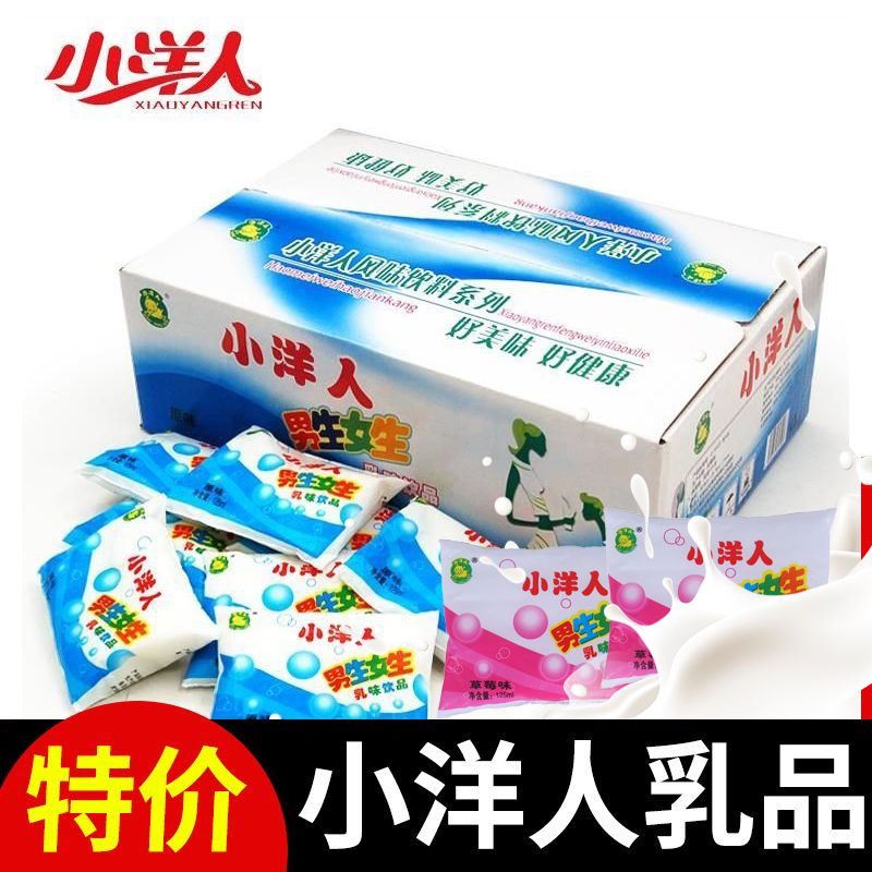 5月货】小洋人酸奶男生女生老款125m果乳味原味草莓袋装儿时回忆