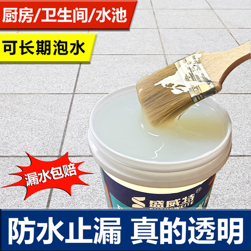 透明防水胶内外墙卫生间一刷止漏