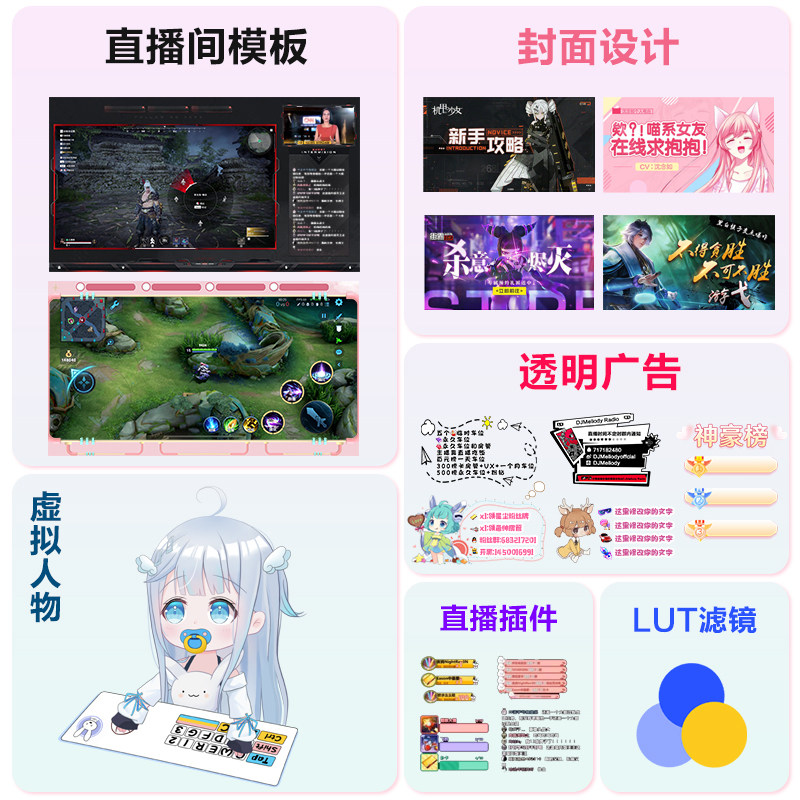 抖音直播间边框模版主播封面设计动态背景透明文字贴图片广告定制