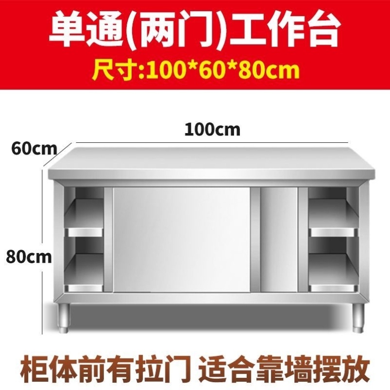 304不锈钢厨房置物柜子工作台饭店操作台橱柜灶台储物柜碗柜收纳