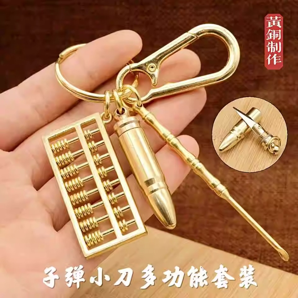 黄铜子弹小刀随身拆快递包裹小刀多功能汽车钥匙扣挂件户外便携刀