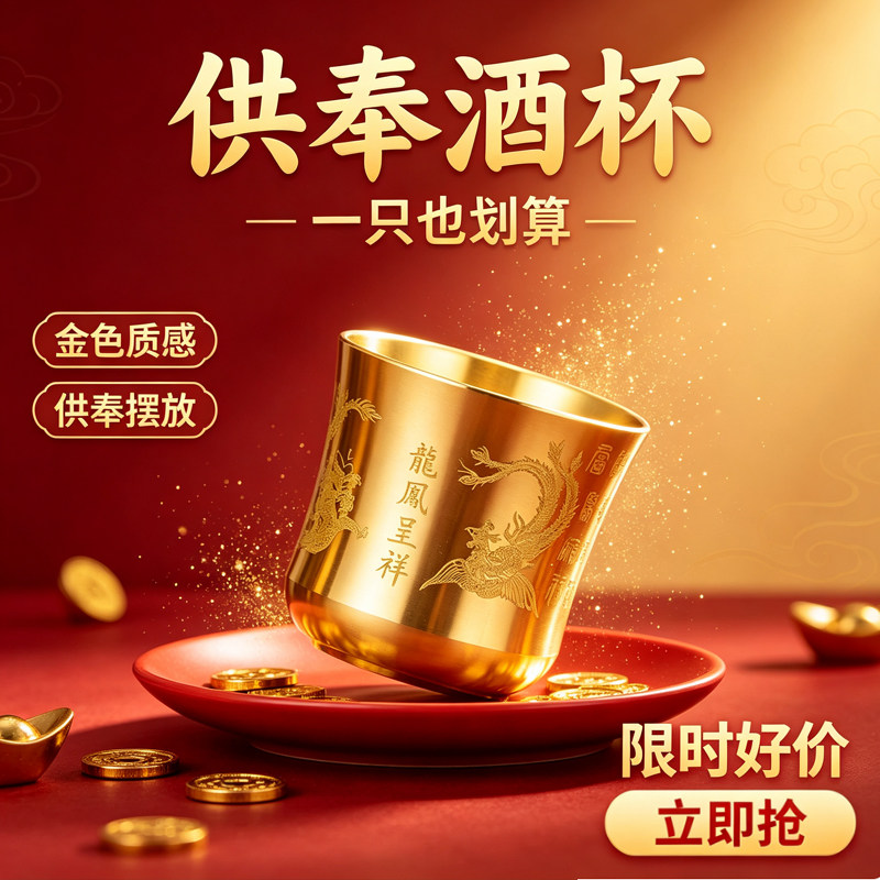 黄铜小酒杯百福茶杯二两白酒杯家用酒具黄铜摆件佛前财神供水杯