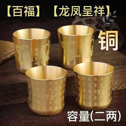 佛前财神家用酒具纯铜百福