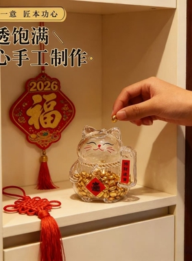 招财猫咪迷你金豆存钱罐玻璃瓶