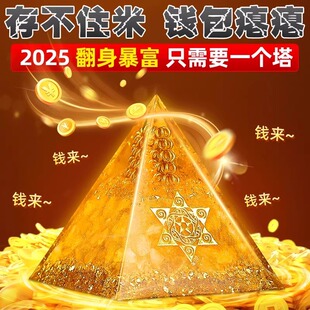 金字塔招财聚财黄水晶吸金字塔八方来财摆件办公室工位办公桌礼品