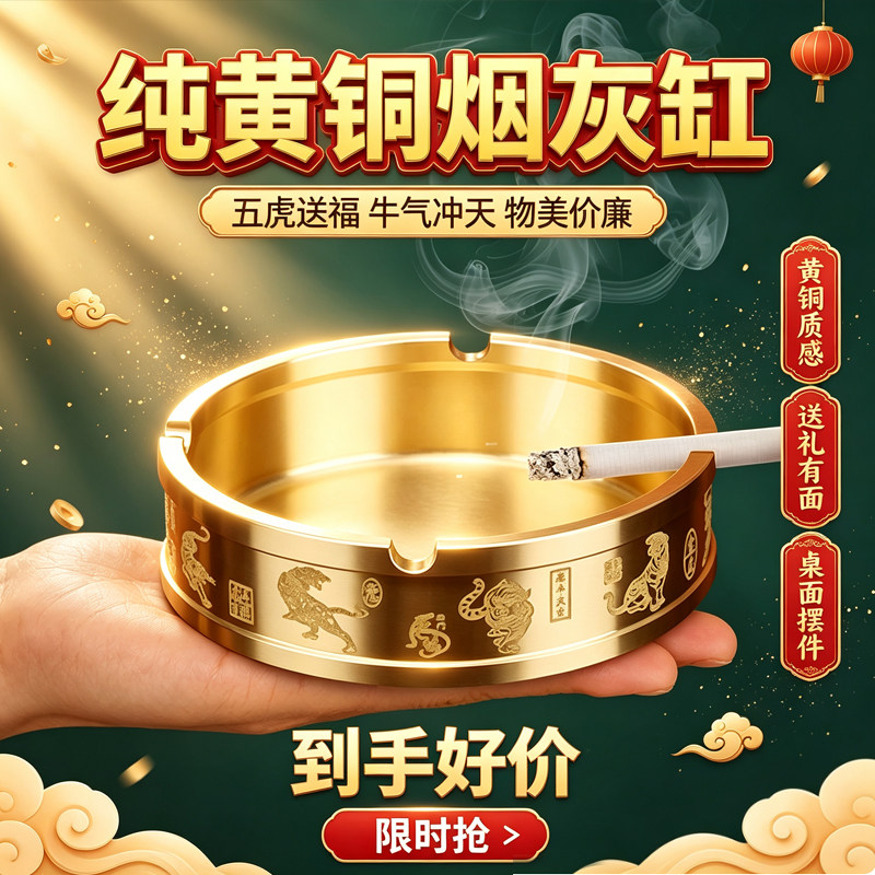 黄铜实心烟灰缸办公室家用客厅