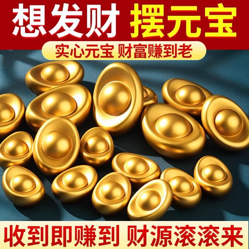 光面元宝实心金元宝摆件财神聚宝盆大小号金条开业乔迁送礼工艺品