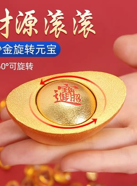 沙金黄铜实心旋转元宝手把件