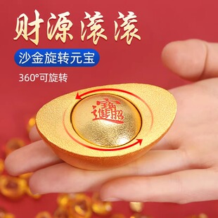 沙金小元宝摆件黄铜实心转转金元宝手把件旋转解压男士随身把玩件