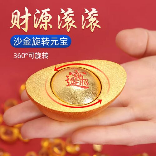 沙金黄铜实心旋转元宝手把件
