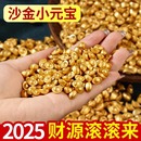 宝摆件迷你小元 宝沙金元 宝黄铜聚宝盆米缸礼品 宝摆件实心铜元 金元