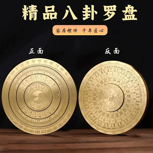 多圈旋转实心黄铜风水八卦罗盘摆件太极周易指南针手把件迷你解压