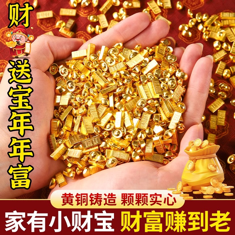招财沙金迷你小金元宝金条