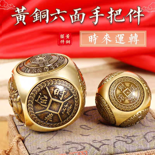 新款 圆球形黄铜六面转转解压手把件铜器居家公摆件指尖陀螺减压