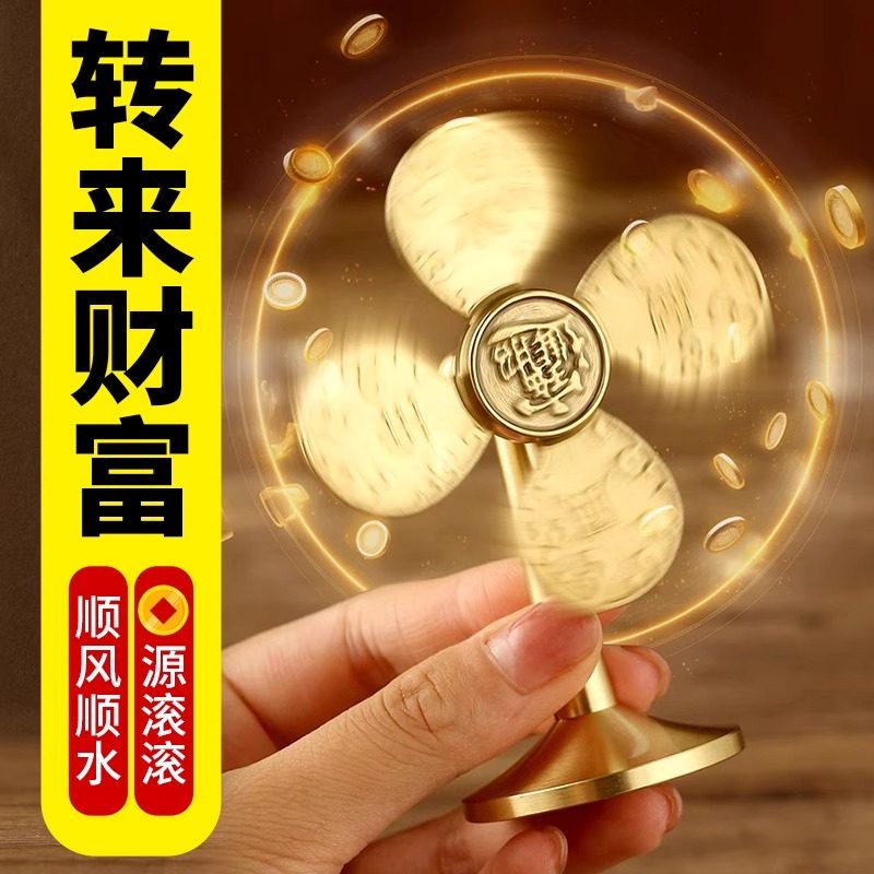 风生水起铜风车摆件迷你小风扇财源广进礼物开运工艺礼品家居装饰