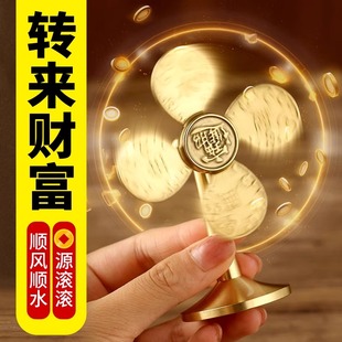 饰 风生水起铜风车摆件迷你小风扇财源广进礼物开运工艺礼品家居装