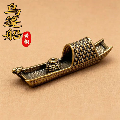 做旧黄铜乌篷船香插桌面摆件