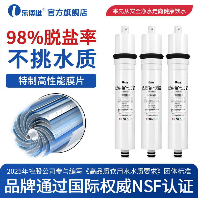 【高性能特制膜片】RO膜反渗透滤芯家用过滤净水器10寸机通用直饮