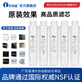 01E 乐博维适用沁园净水器滤芯QR 05A RU05D净水机