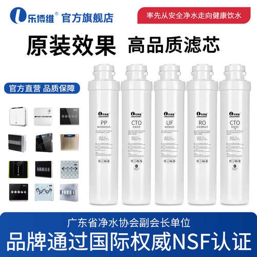乐博维适用沁园净水器滤芯QR-R5-01E/RO-05A/R5-01E/RU05D净水机