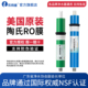 美国杜邦陶氏膜反渗透RO膜滤芯家用厨房过滤净水器纯水机通用直饮