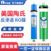 美国杜邦陶氏膜反渗透RO膜滤芯家用厨房过滤净水器滤水机通用直饮