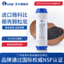 净水器滤芯10寸UDF椰壳颗粒活性炭20寸通用配件过滤器滤芯纯水机