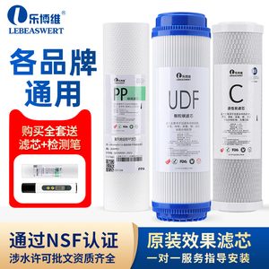 净水器滤芯通用家用全套10寸PP棉活性炭RO反渗透膜饮水机过滤器