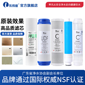 7520 5030 5017净水机 乐博维适用海尔净水器滤芯HRO50