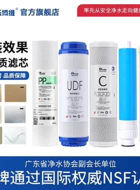 乐博维适用海尔净水器滤芯HRO50-5F/5030-5C/5E/7520/5017净水机