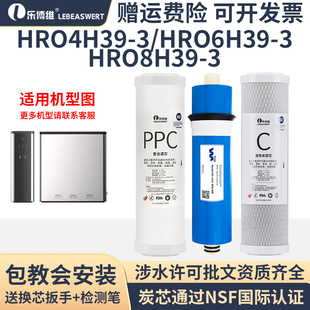 HRO6h39 HRO8h39 海尔净水器HRO4h39 3活性炭RO通用全套滤芯