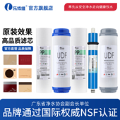 乐博维滤芯适配施特劳斯海尔净水器滤芯饮机HSNF 300M5 P1L