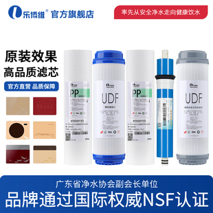 乐博维滤芯适配施特劳斯海尔净水器滤芯饮机HSNF-300M5/P1L/P8/B2